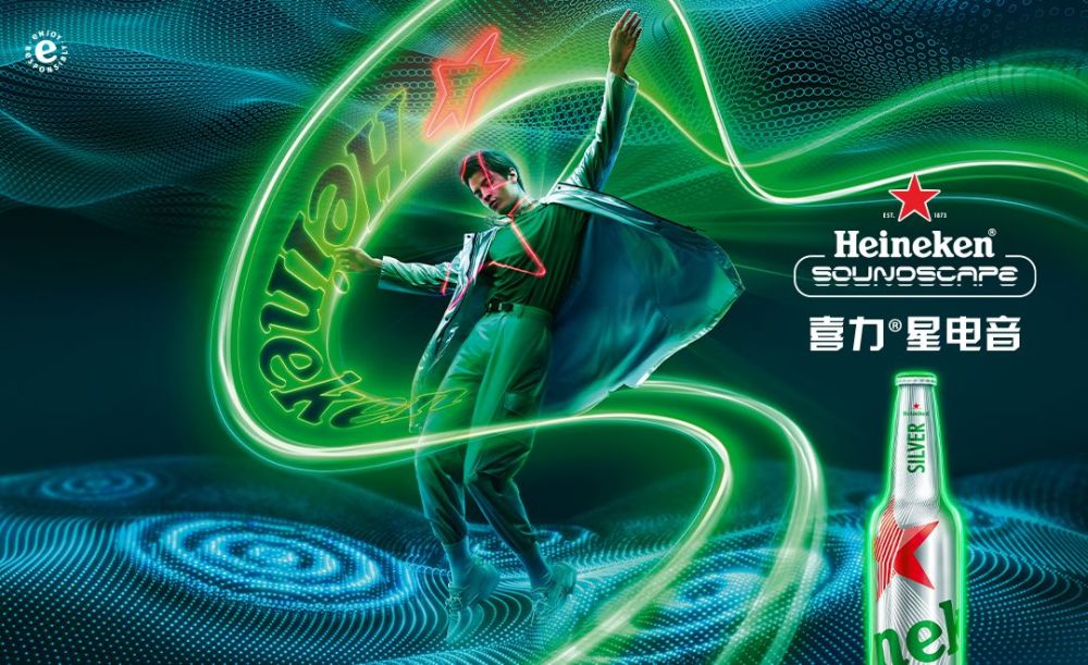 heineken soundscape喜力星電音這個電子音樂平臺,通過頂級音樂的打造