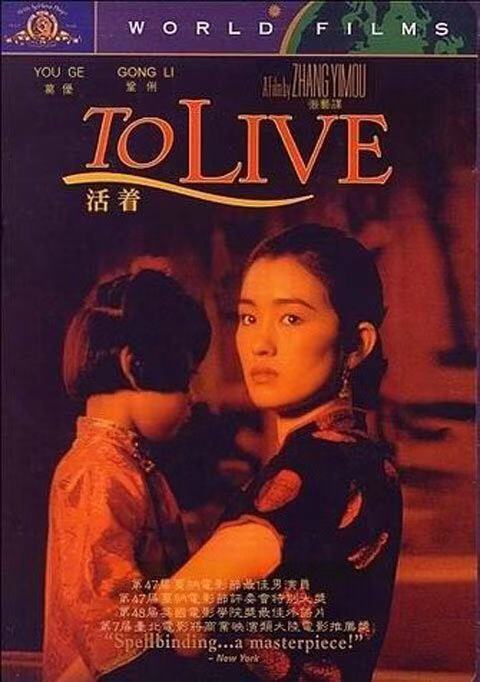 余华《活着》:人生的三个道理,越早明白越好