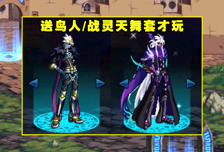 dnf鸟人套不送了23前全民送透明国服会有这么好待遇