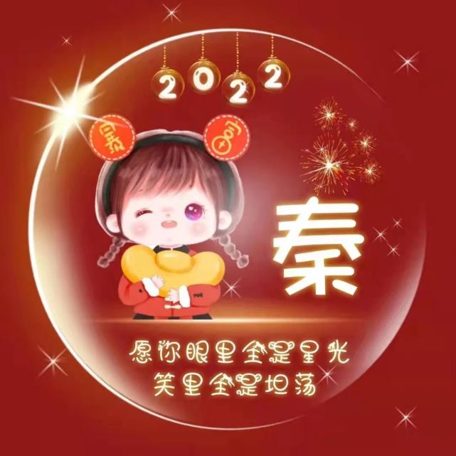 2022年微信姓氏头像 看看有没有你的啊?