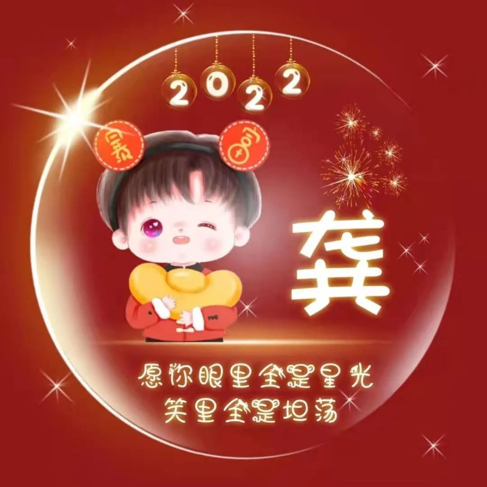 2022年微信姓氏头像看看有没有你的啊