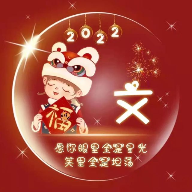 2022年微信姓氏头像 看看有没有你的啊?
