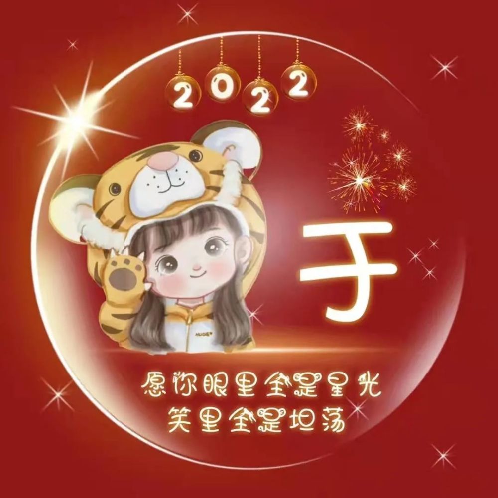 2022年微信姓氏頭像看看有沒有你的啊