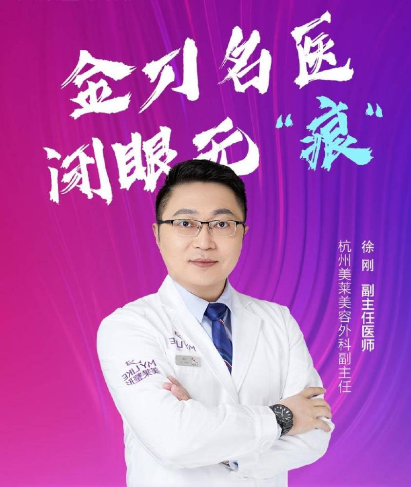 徐刚医生眼部整形:双眼皮疤痕增生是什么?