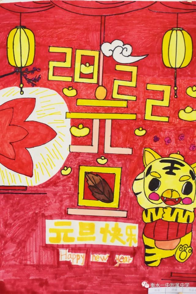迎新春 庆元旦丨衡水启明学校初中部绘画板报展