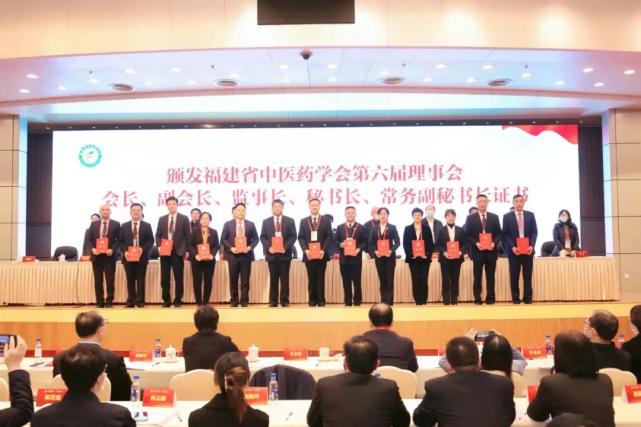 刘建忠当选为省中医药学会第六届理事会会长