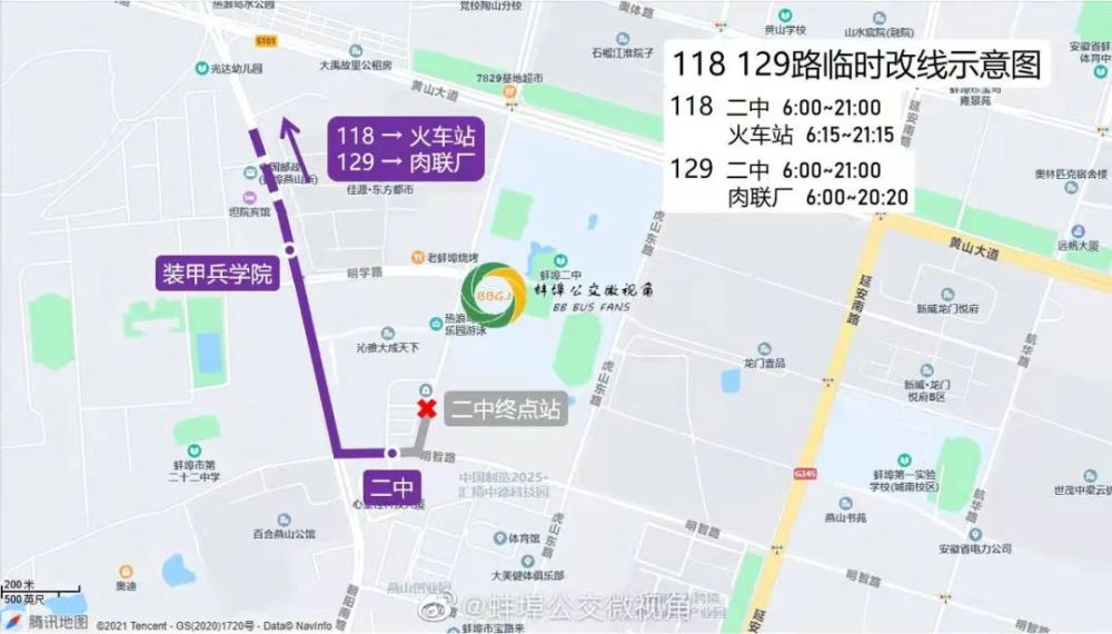 學1學2路在蚌埠二中東門停靠還有四路公交車臨時改道