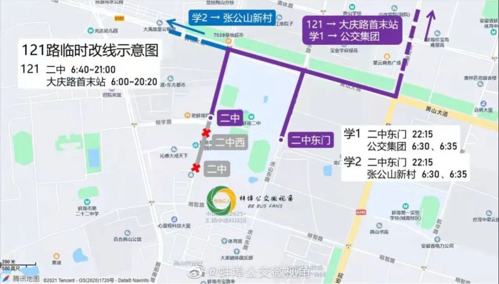 学1学2路在蚌埠二中东门停靠还有四路公交车临时改道