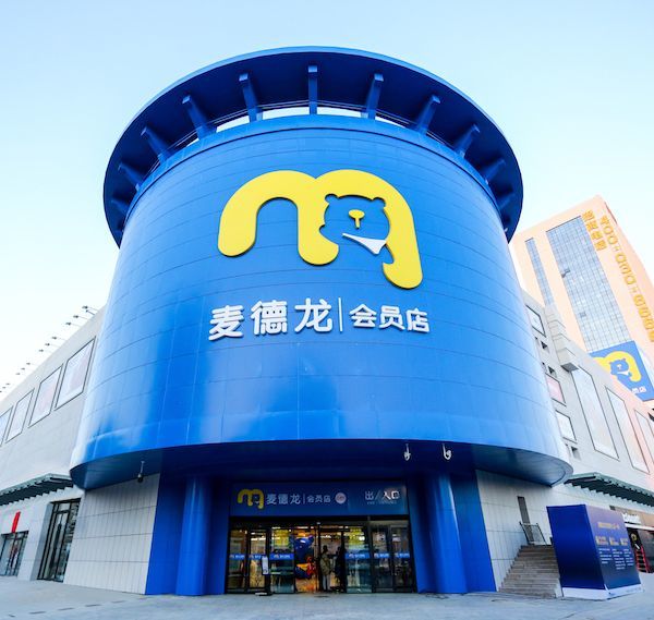 从零售商到加速布局会员店麦德龙正式迈入百店时代