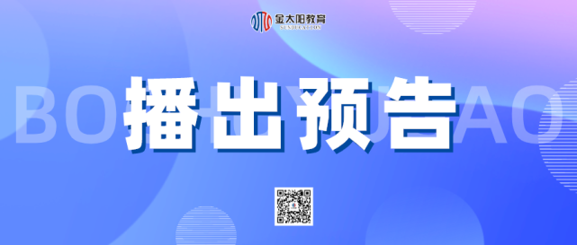 预告丨金太阳教育备考名师徐维升带你梳理二轮复习备考脉络,1月15日
