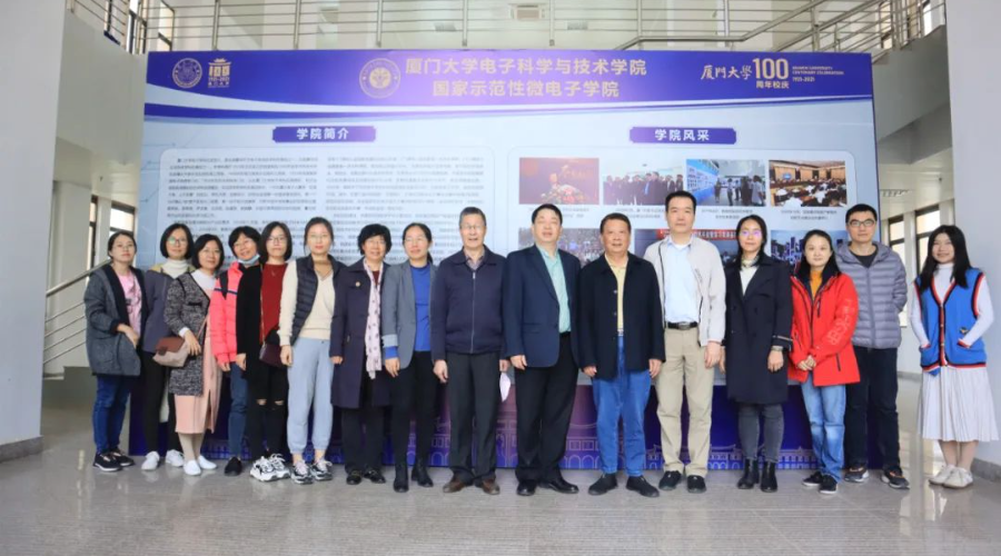 厦门大学信息与网络中心 厦大借力平台携手企业推动集成电路产业创新转化