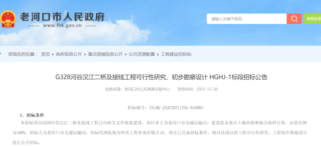 河谷汉江二桥来啦快来看看位置在哪里