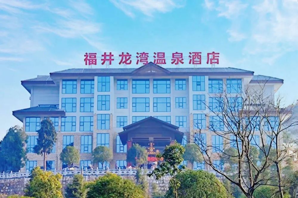 爽爆涟源边上的温泉冷水江福井龙湾温泉酒店元旦启航有福利快看