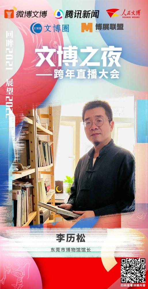 珊洛阳周王城天子驾六博物馆馆长贾中宝山西古建协会秘书长贺大龙考古