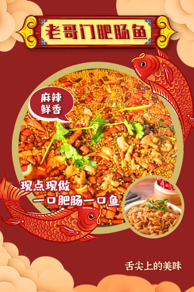 4折不到抢永川老哥门肥肠鱼豪华4人餐无需预约手慢无