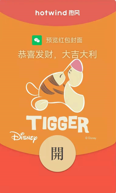 10款24w个最新红包封面预告