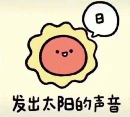 表情包|沙雕表情包 1673期