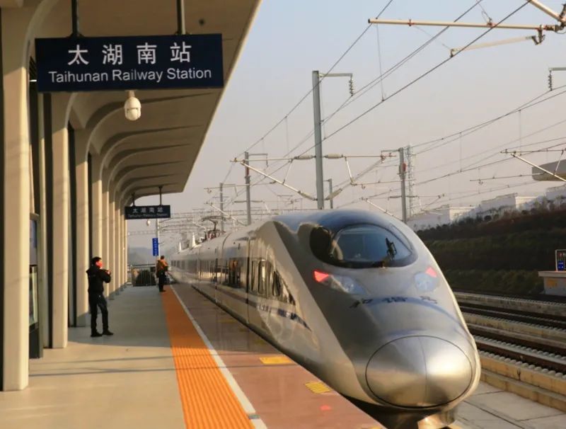 高铁安九段g4791合肥南—深圳北首发列车于上午10点09分到达太湖南站