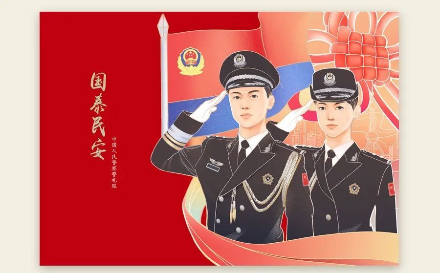 逼真帅气穿着警礼服敬礼的形象明信片的正面是中国人民警察"国泰民安"