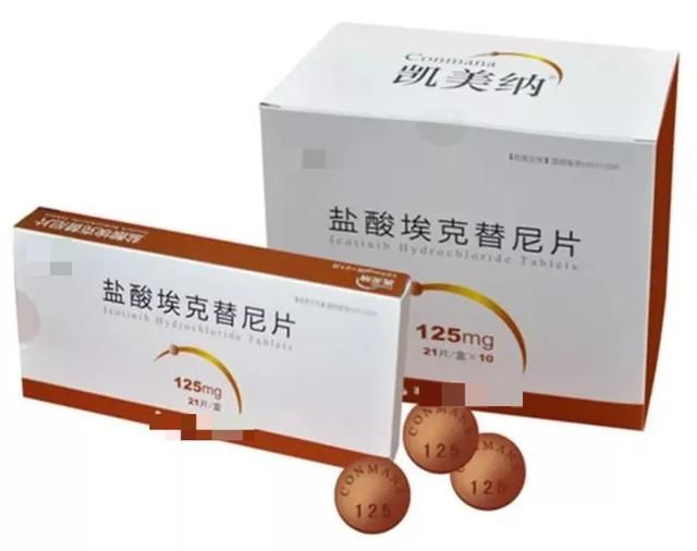 盐酸埃克替尼我国首个小分子靶向抗癌药物