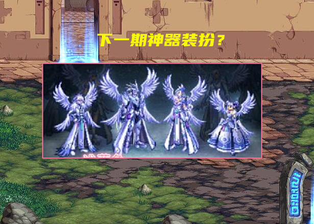 dnf30号体验服更新蓝版苍穹之翼加入龙盒全职业外观一览