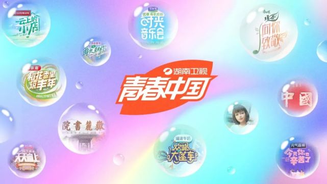湖南卫视青春升级热度领跑斩获多项重磅大奖