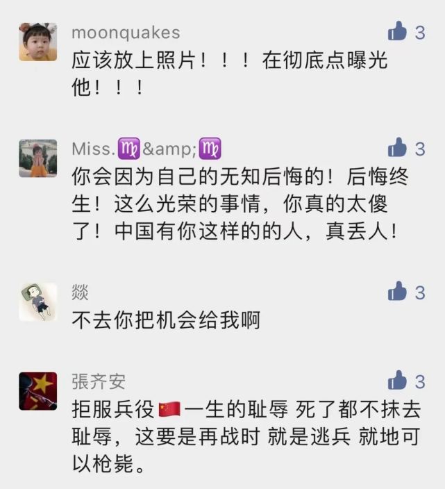 逃兵可耻!一拒服兵役青年被部队除名!