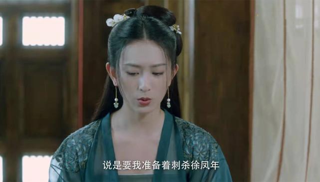 《雪中悍刀行》鱼幼薇作为花魁是合格的,但作为刺客则实在太水了