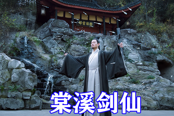 雪中悍刀行陆地神仙曹长卿亮相四大宗师之一吊打棠溪剑仙硬撼李淳罡