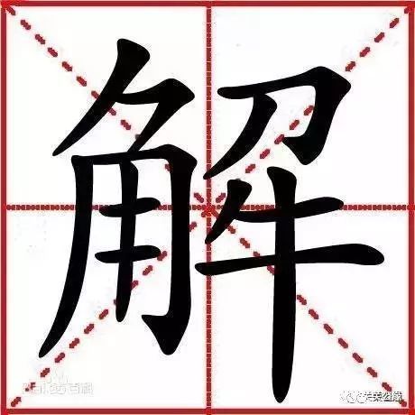 不过,与几乎妇孺皆知的武圣人关羽不同,关羽的家乡"解州"的具体读音却