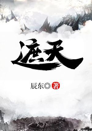 遮天当初瑶池圣地到底发生了什么为何一夜之间变成废墟被迫搬迁