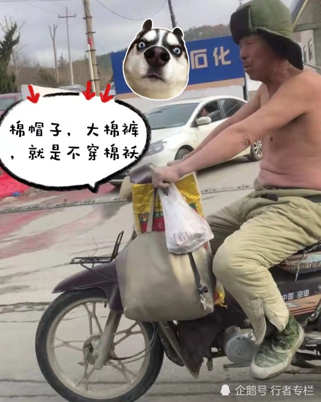 从头到脚一身棉衣的装备陷入了沉思,接着司机一脚油门提速离开了现场