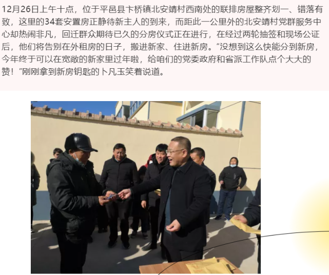 170平,2层楼房,还带院子,平邑县卞桥镇北安靖村卜家崖安置项目的34套"