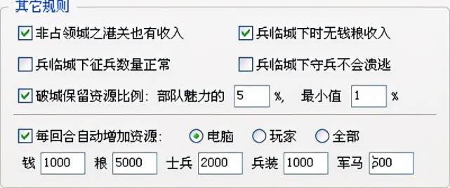 三國志11血色衣冠sire2.01d修改器使用詳解十:兵臨城下的規則