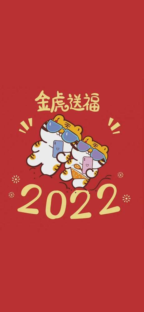 2022新年好运壁纸谁能拒绝可爱的小脑斧呢
