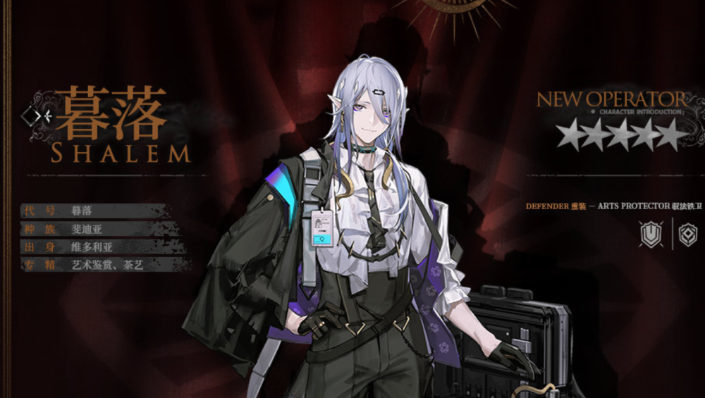 明日方舟5星暮落:第1位拥有2个天赋的5星男干员,定位是法术盾