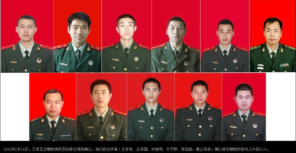 致敬最美逆行者25人出警牺牲他们并非生来勇敢而是选择了无畏