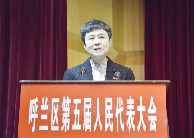 区人大常委会主任乔敏代表哈尔滨市呼兰区第四届人民代表大会常务委员