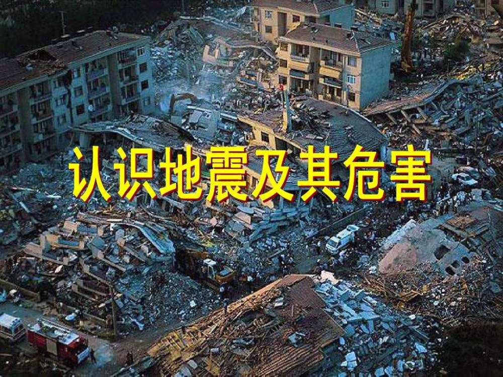 江苏开启震动模式淮安一天两次地震是意味着大震将至了吗