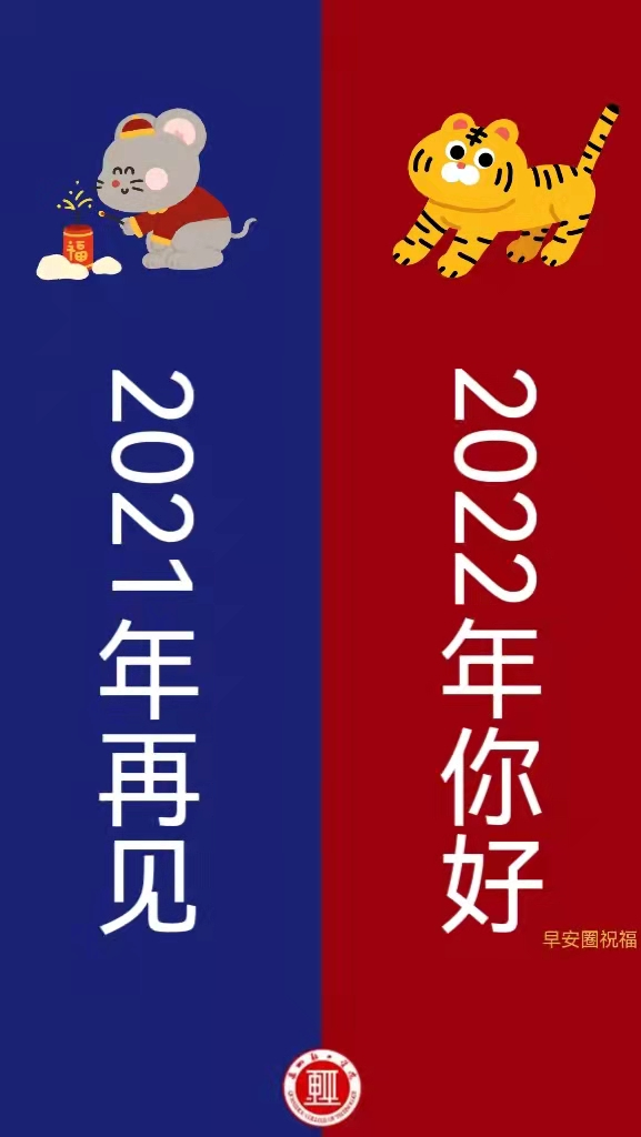 2022你好祝福语短句2022你好图片大全