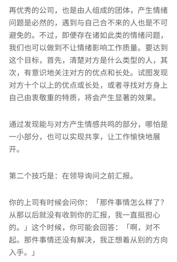 聽本書麥肯錫工作法個人競爭力提升50的7堂課