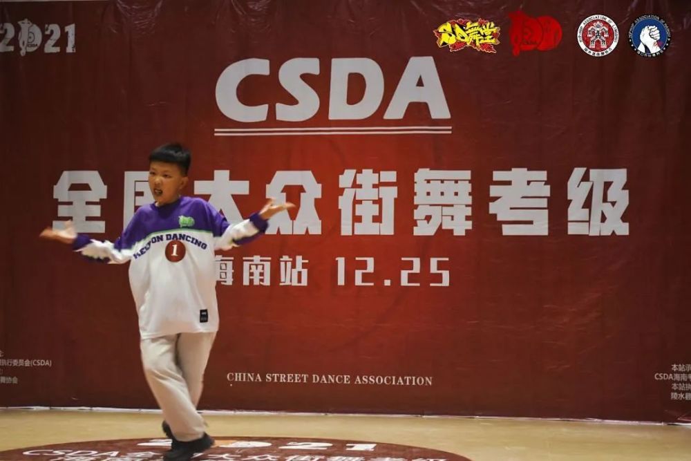 csda全国大众街舞考级12月25日海南站精彩集锦与成绩公示
