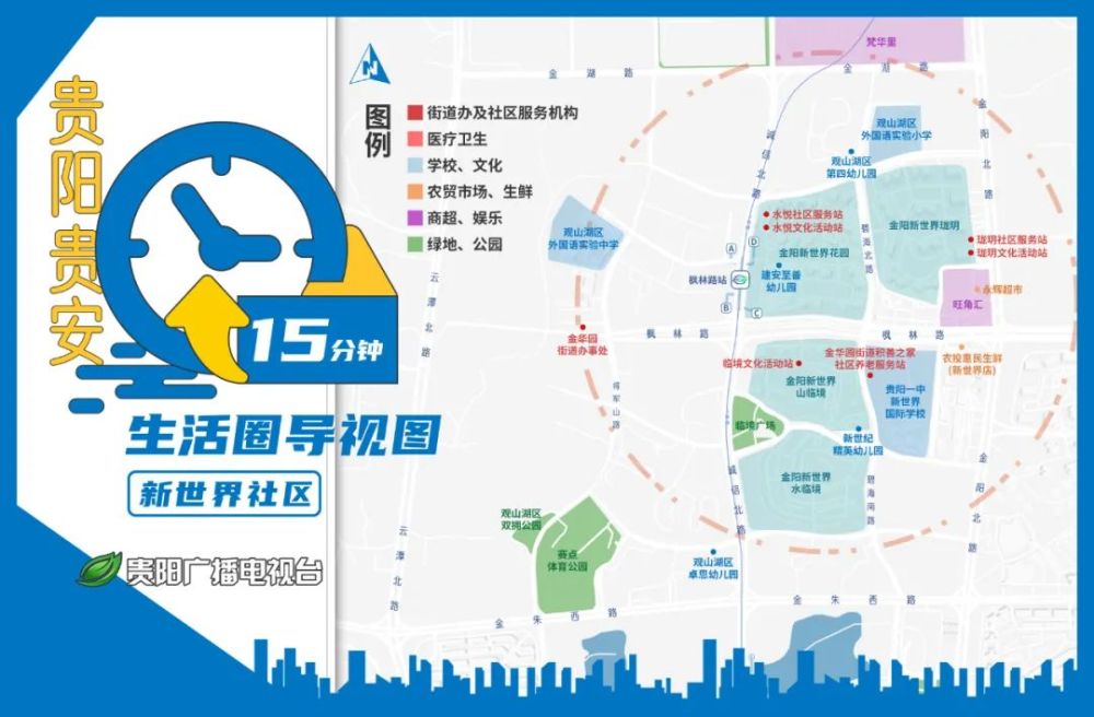 从社区地图看十五分钟生活圈十丨新世界小区水悦社区