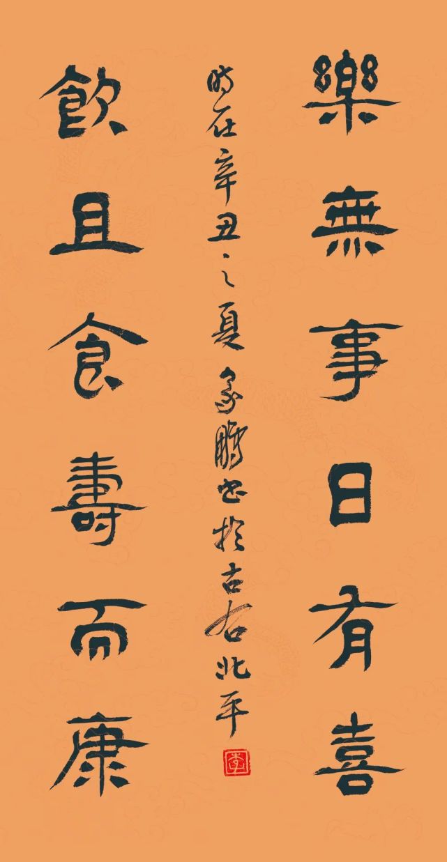 李家鹏隶书对联小品元旦展出!