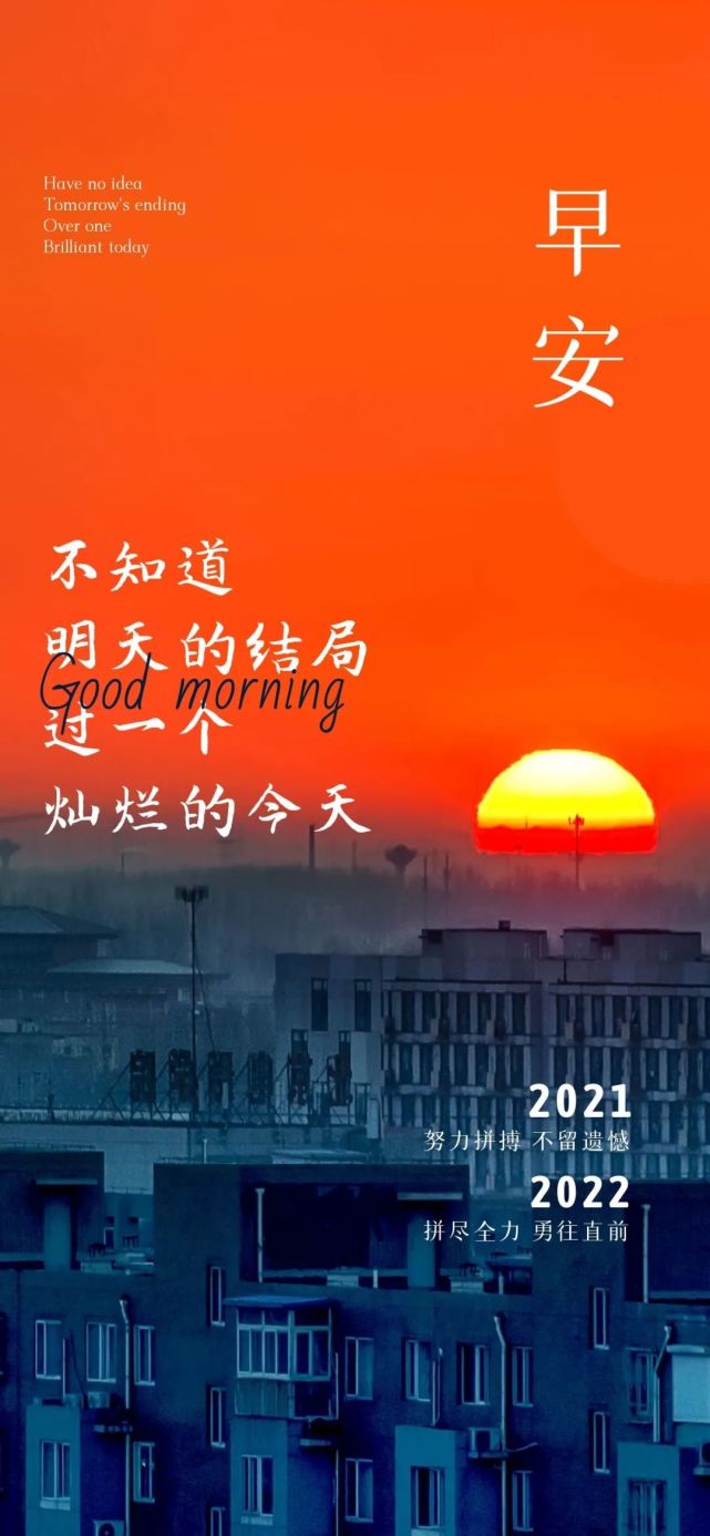 2022你好圖片配圖文案,再見2021跨年發朋友圈抖音的句子說說文案