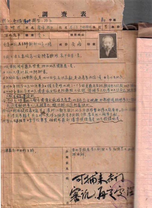 1952年,杀害李大钊的凶手雷恒成被捕,临刑前提出一"