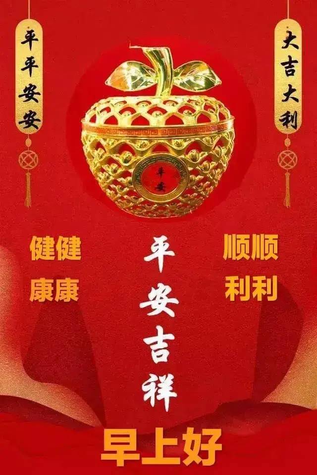 2021再见2022你好平安吉祥