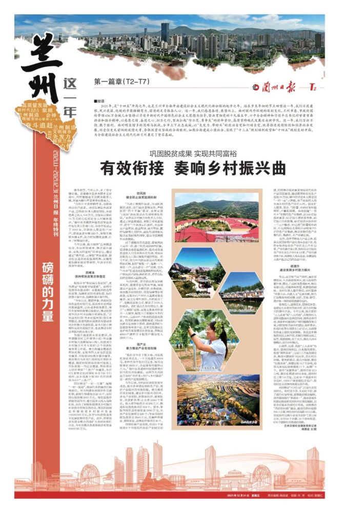 报纸年终特刊图片