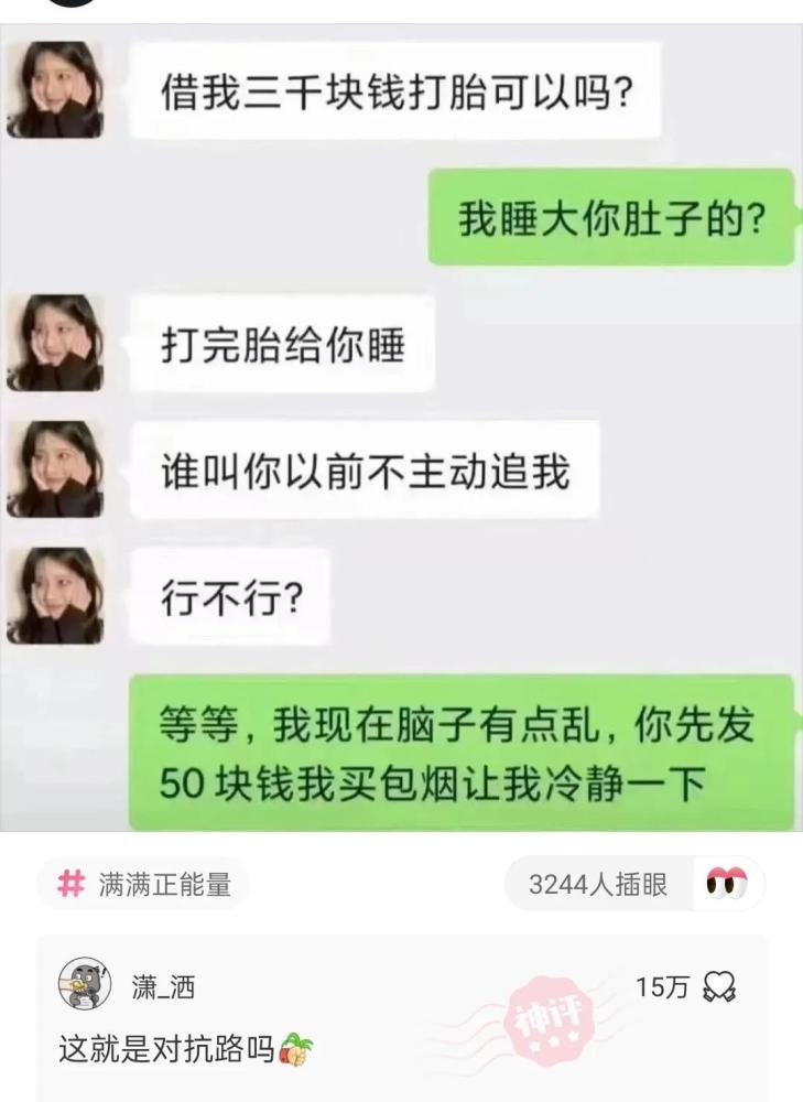 神回覆我跟男朋友吵架了他為了哄我把冰箱塞滿了荔枝我該怎麼辦