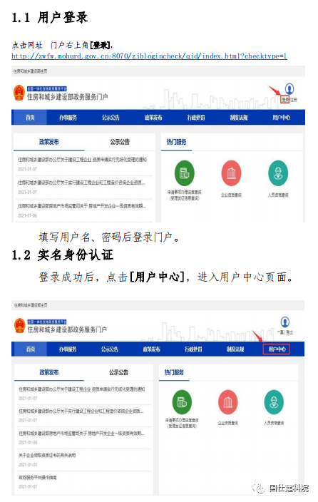 checktype=1電子證照加註成功後,點擊[pdf 下載]或[ofd 下載],即可